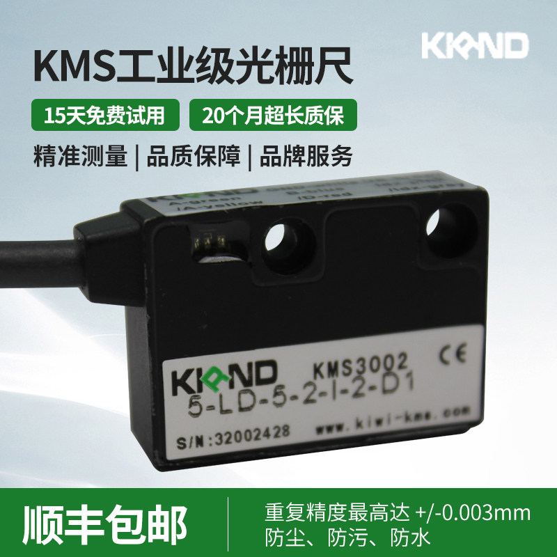 凯润达磁栅尺kirnd工业