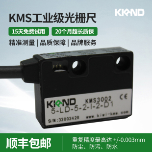 凯润达磁栅尺KIRND工业级KMS3005系列高精度磁栅5V-24V磁栅尺