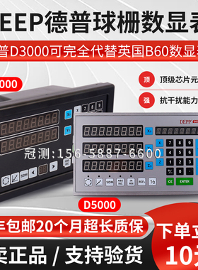 现货供应球栅尺D3000德普球栅表数显表镗床球尺防水防油替换B60