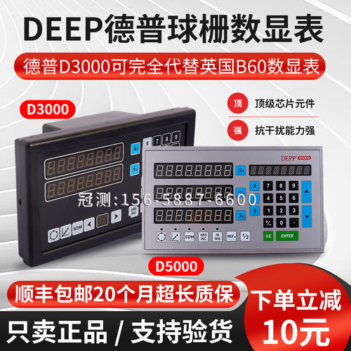 现货供应球栅尺D3000德普球栅表数显表镗床球尺防水防油替换B60