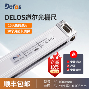 深圳道尔光栅尺DELOS铣床用高精度数显尺DLSW5系列5um数显电子尺