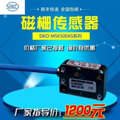 厂家供应原装正品进口SIKO磁栅尺MSK500AS-0005/0004(5-30VDC)