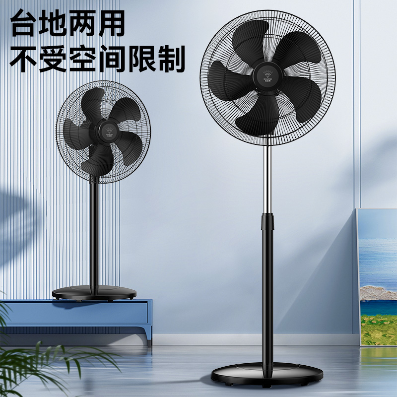 钻石牌电风扇落地扇家用大风力立式宿舍摇头工业轻音强力电扇新款