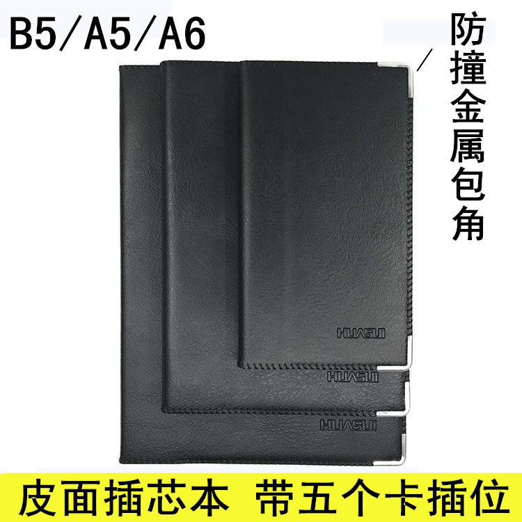 pu皮面高档a5金属笔记本子定制