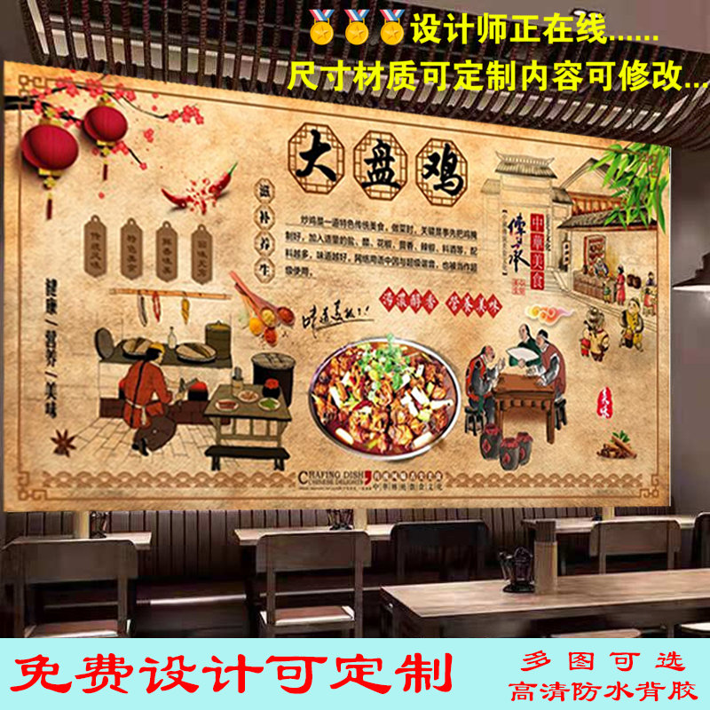 美味新疆大盘鸡广告海报贴纸墙贴装饰画饭店挂图室内防水高清自粘图片