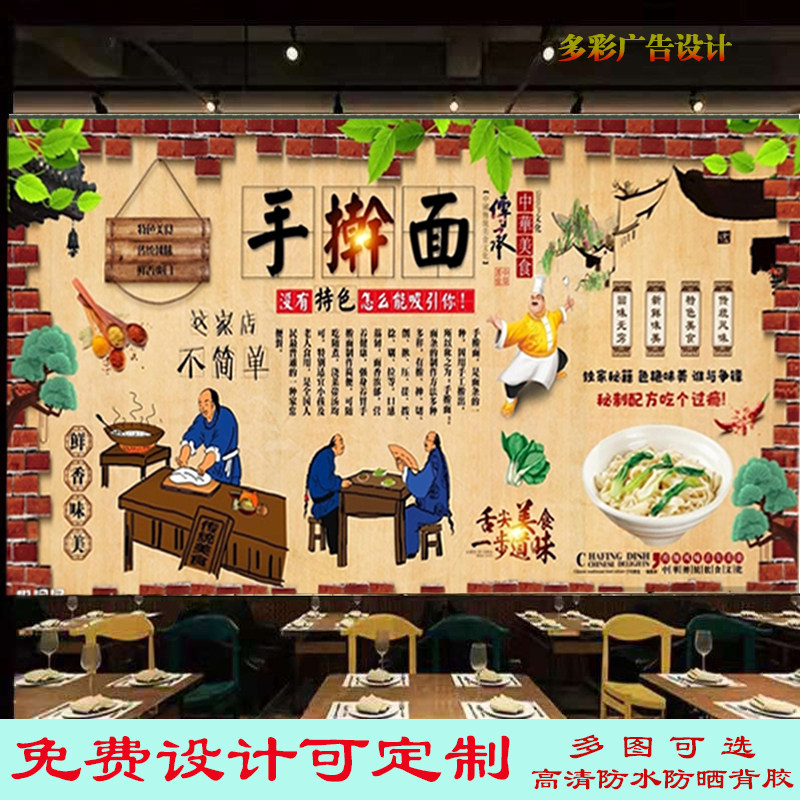 正宗手擀面馆广告墙纸贴画饭店蔬现代装饰画
