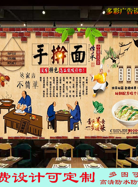 正宗手擀面馆广告墙纸贴画饭店蔬菜老北京手擀面海报背景墙装饰画