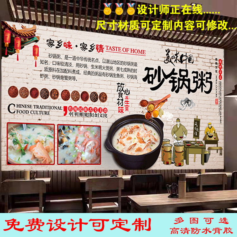 正宗潮汕砂锅粥广告海报贴纸贴画装饰画背景墙餐厅室外高清油画布