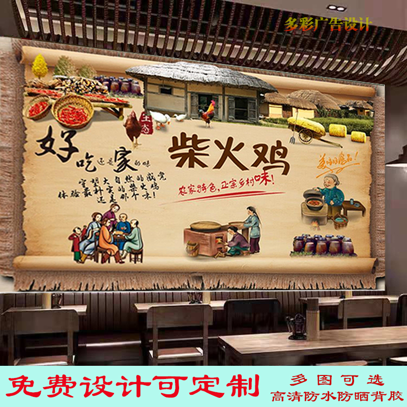 正宗柴火鸡广告墙纸贴画饭店美味柴火鸡海报高清背景墙装饰油画布图片