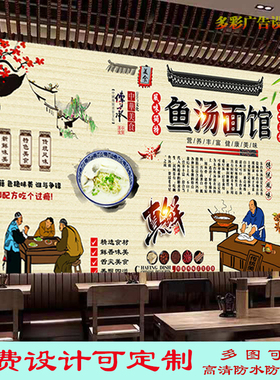鱼汤面馆灯箱布广告贴纸贴画饭店背景墙东台鱼汤面海报装饰油画布