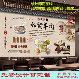 水盆羊肉海报贴纸墙贴自粘饭店装饰牛羊肉泡馍室内防水背胶装饰画