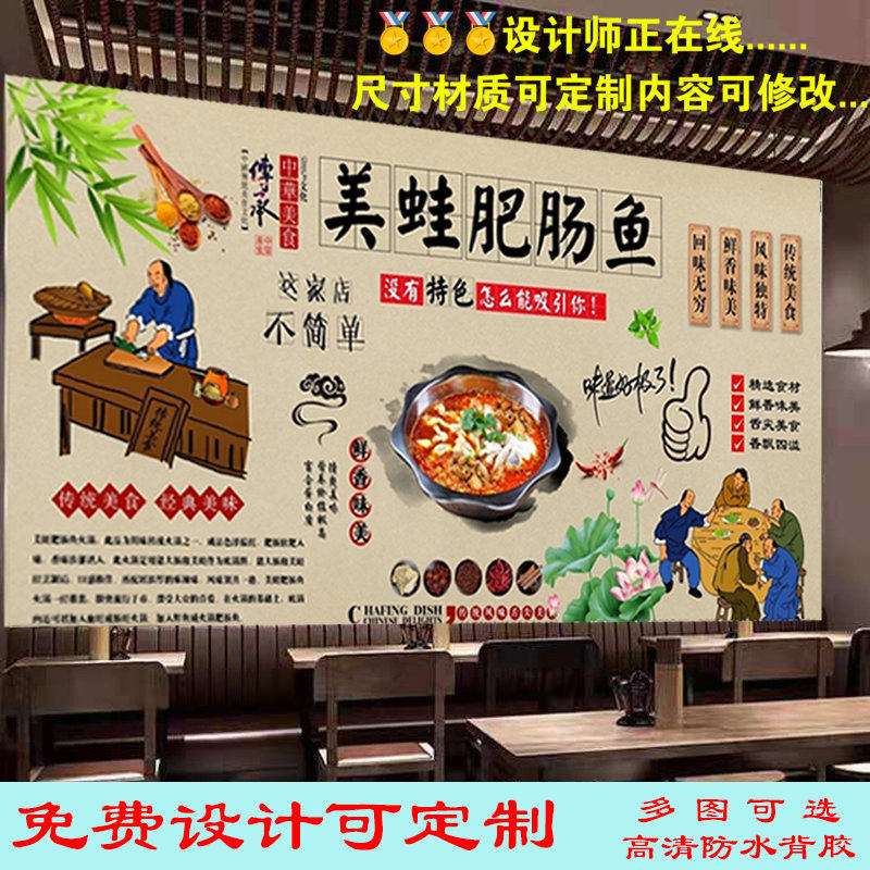 定制美蛙肥肠鱼广告海报贴纸墙贴装饰饭店肥肠鱼室内防水背胶自粘