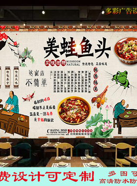 定制美蛙鱼头广告贴纸贴画饭馆美蛙鱼宣传画海报高清油画布装饰画