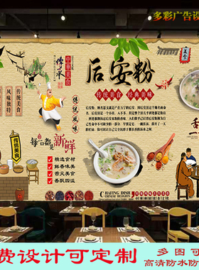美味海南后安粉广告贴纸贴画饭店万宁后安粉海报写真油画布装饰画