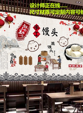 定制手工馒头花卷海报贴纸墙贴背景墙饭店生煎馒头店装饰防水自粘