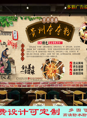 复古贵州夺夺粉广告宣传贴画饭店正宗安顺夺夺粉海报油画布装饰画