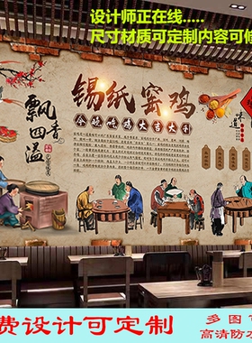 复古美味锡纸窑鸡广告海报写真贴纸墙贴饭店小吃店装饰画防水自粘