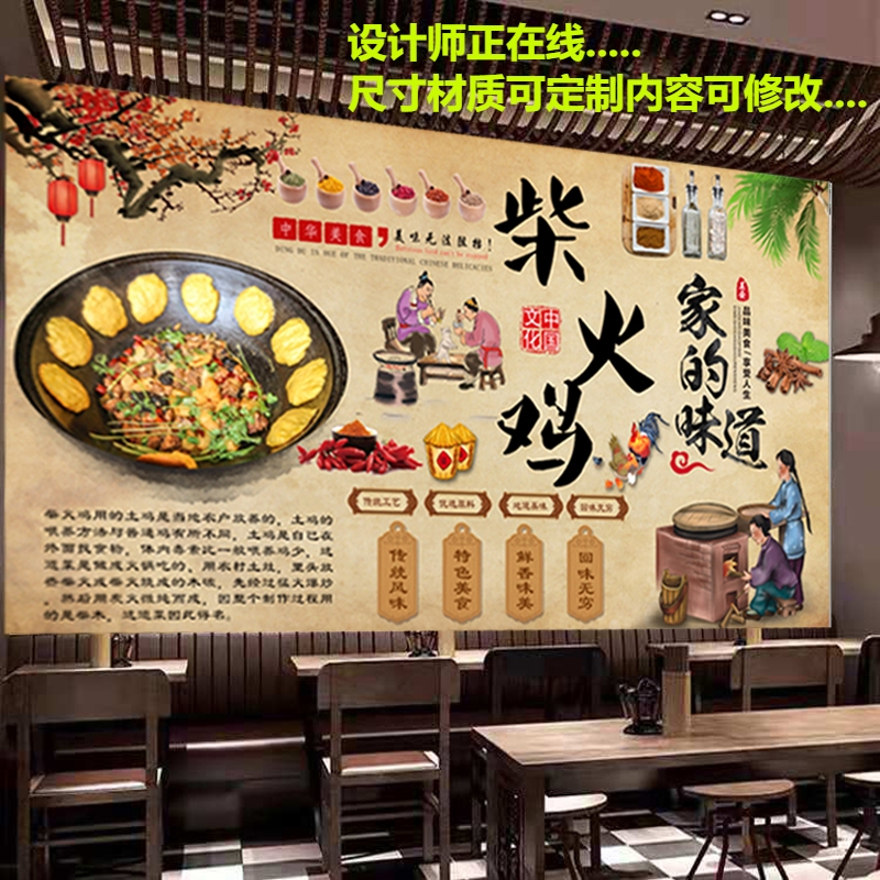 美味成都柴火鸡室内防水背胶贴画装饰画饭店小吃店广告海报自粘画图片