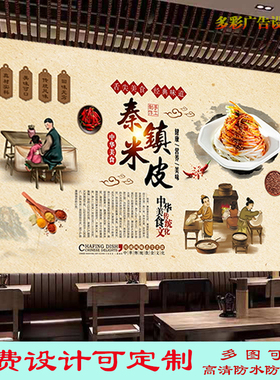 秦臻米皮灯箱布广告墙纸贴画饭店手工凉皮海报装饰画热米皮油画布