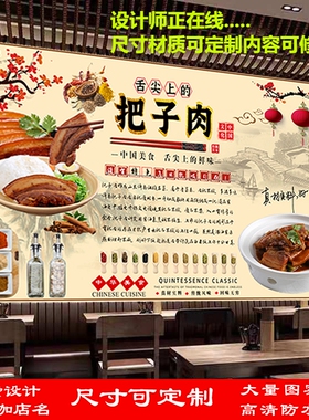 自粘墙壁饭店把子肉油画布油画布