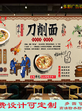 山西刀削面灯箱布广告墙纸贴画饭店特色刀削面海报背景墙贴装饰画
