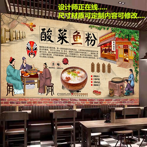 正宗酸菜鱼粉室内防水背胶贴纸装饰画饭店酒店广告海报自粘油画布