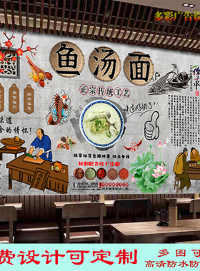 正宗东台鱼汤面灯箱布图片广告墙纸贴画餐饮鱼汤面馆背景墙油画布