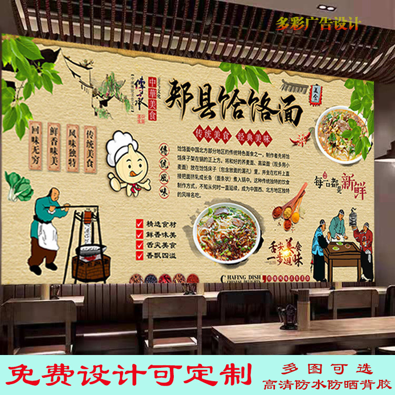 郏县饸饹面广告贴纸贴画饭店餐馆牛肉饸饹面海报高清油画布装饰画