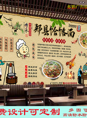 郏县饸饹面广告贴纸贴画饭店餐馆牛肉饸饹面海报高清油画布装饰画