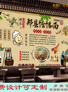 郏县饸饹面广告贴纸贴画饭店餐馆牛肉饸饹面海报高清油画布装饰画