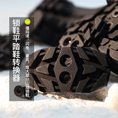 Rrskit适用SHIMANO禧玛诺崔克闪电等山地锁鞋 平踏鞋 转换器锁片盖