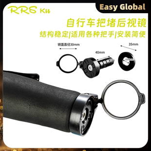 RRSKIT山地公路自行车把堵后视镜高清镜面可360度旋转骑行装备