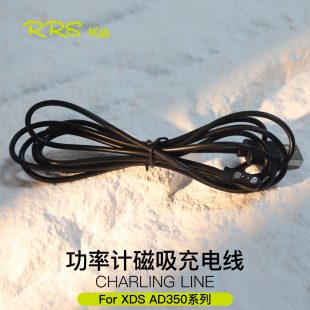 Rrskit功率计充电线适用喜德盛AD350自行车和AD500功率计充电线
