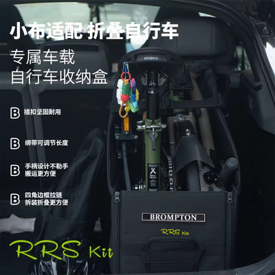小布折叠自行车收纳箱后备箱收纳