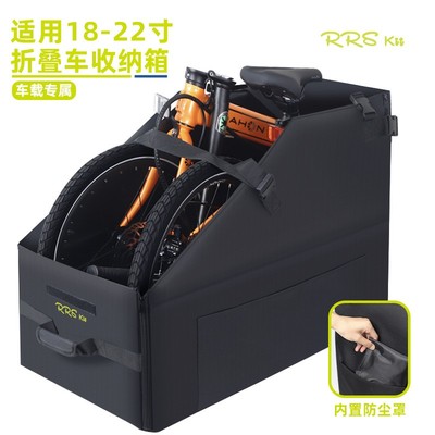 Rrskit折叠车收纳箱车载后备箱