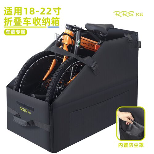 Rrskit折叠车收纳箱车载后备箱