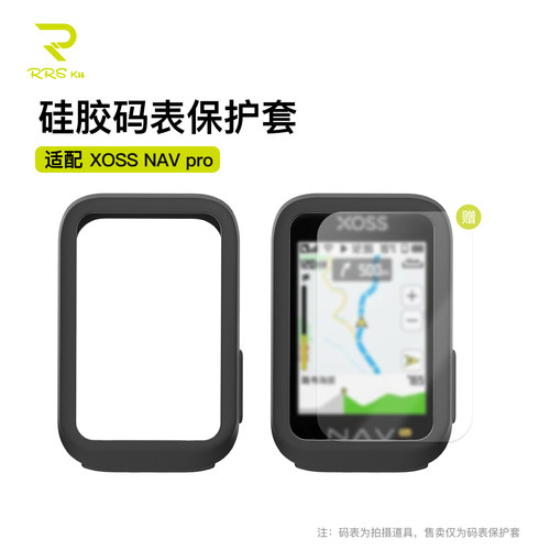 Rrskit码表保护套适用行者彩屏辰pro防水防摔硅胶保护套送高清膜