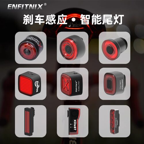 英豪自行车刹车尾灯骑行装备