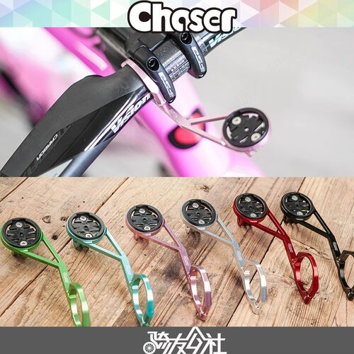CHASER超轻31.8气动弯把码表架