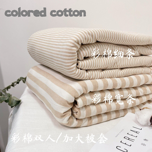 云朵般～天然彩棉针织四件套被套加密色纺亲和皮肤婴幼儿新疆棉