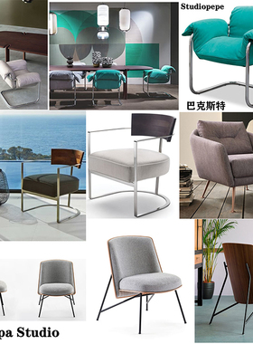 2026年新品12款休闲椅Antonio Citterio扶手椅巴克斯特Studiopepe