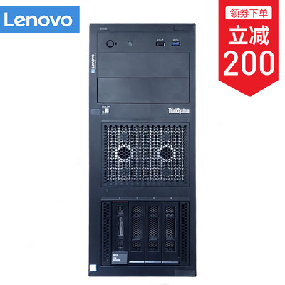 服务器主机 联想ThinkSystem ST258 E-2224/E-2234 ECC内存 3.5企业级(热插拔)低功耗4U小型塔式 升级改配