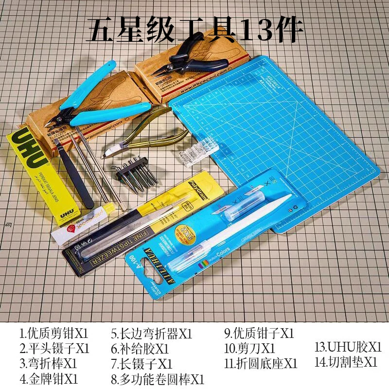 3D立体金属拼图拼装模型专用辅助工具剪钳套装满条件购物免费送