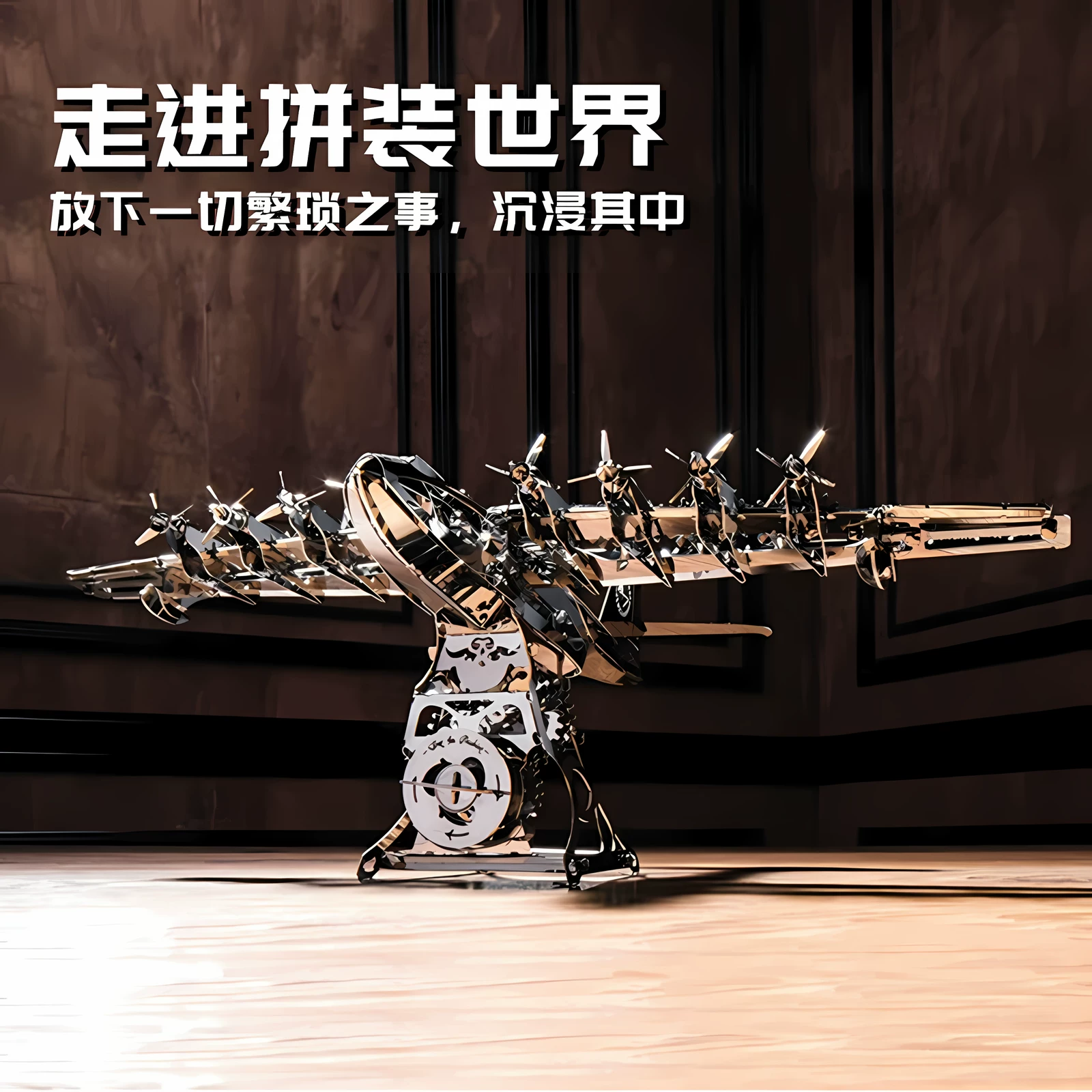 成人挑战高难度机械飞机发条动力齿轮金属DIY拼装模型3D立体拼图