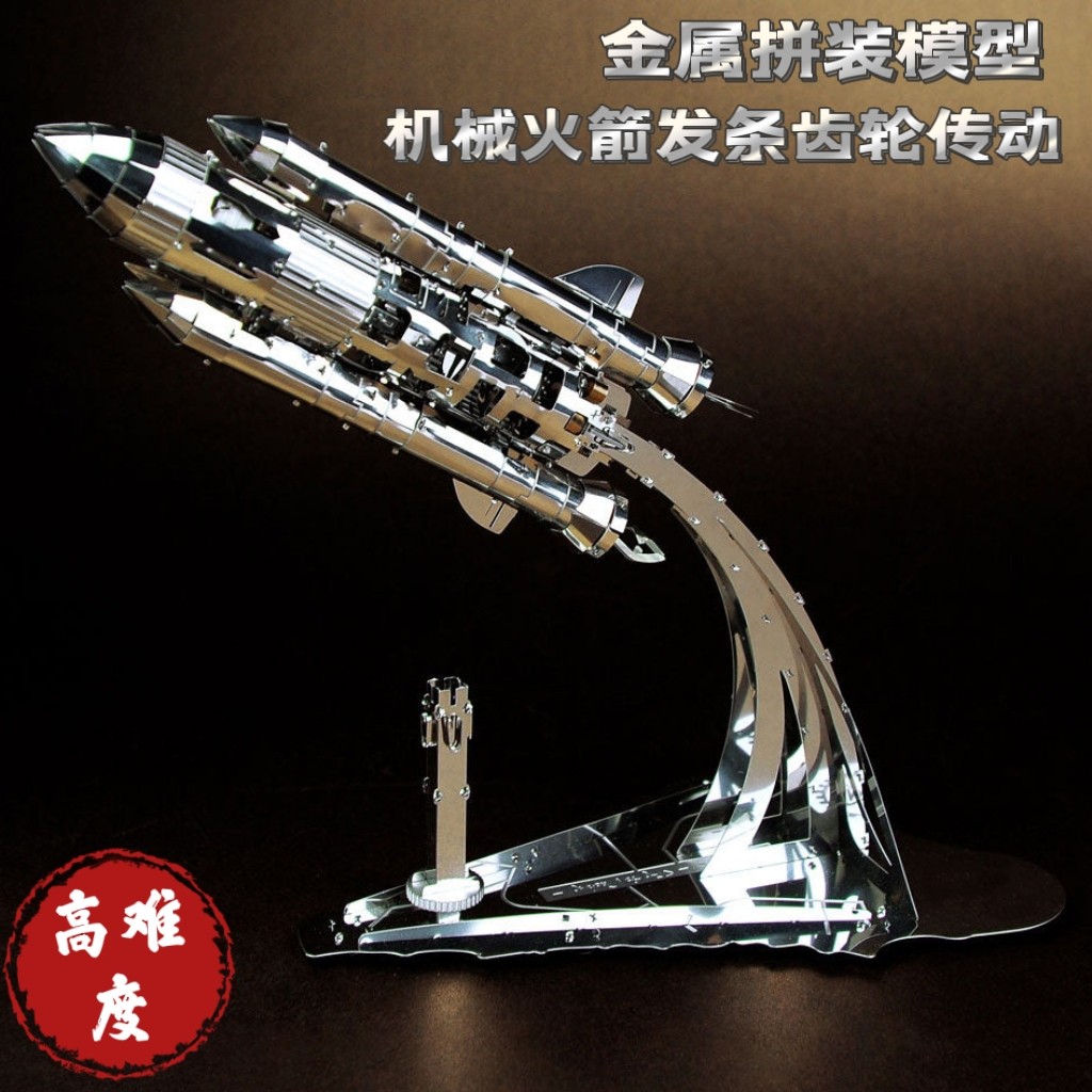 成人高难度机械火箭发条动力齿轮金属DIY拼装模型3D立体手拼图玩