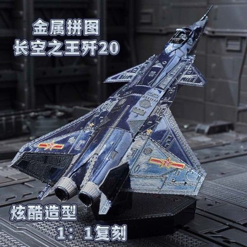 长空之王同款金属DIY拼装模型歼20战斗机彩色飞机迷你3D立体拼图