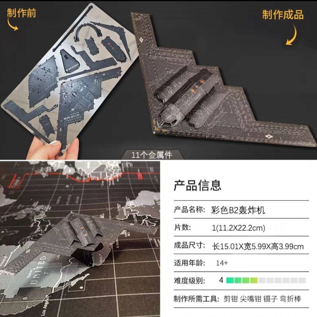 金属不锈钢战斗机3D立体拼图DIY手工解压拼装飞机系模型歼20摆件