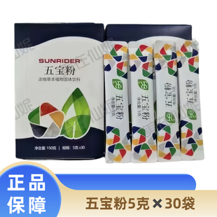 仙妮蕾德 正品 五宝粉均衡营养五大系统草本植物萃取官方旗舰店