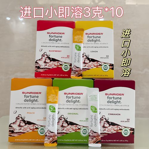 仙妮蕾德进口欣乐即溶饮品3克*10原味柠檬茶肉桂水蜜桃花士脾梨