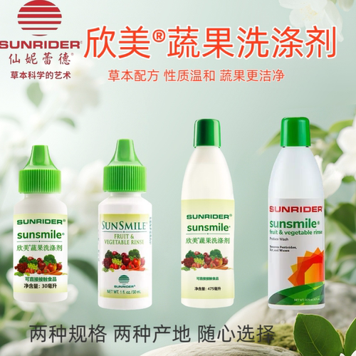 仙妮蕾德 蔬果洗涤剂475ml家用清洗草本植物配方性质温和高效清洁